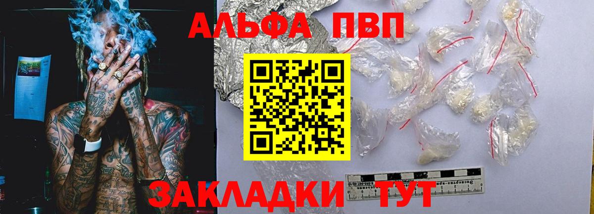 А ПВП мука  A-PVP мука  APVP СК КРИС  Вход с VPN  Магадан 