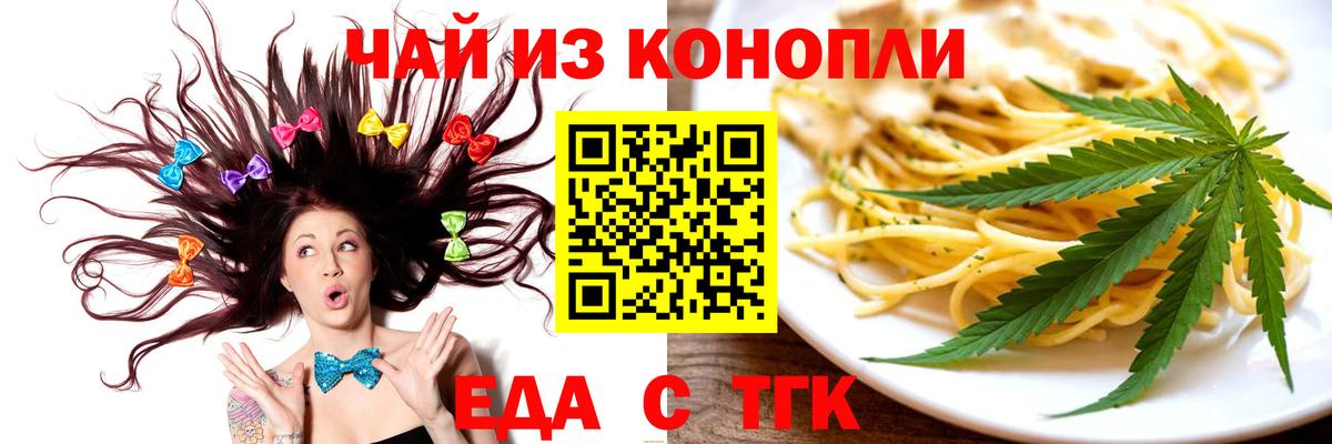 Cannafood конопля  Вход с VPN  Магадан 