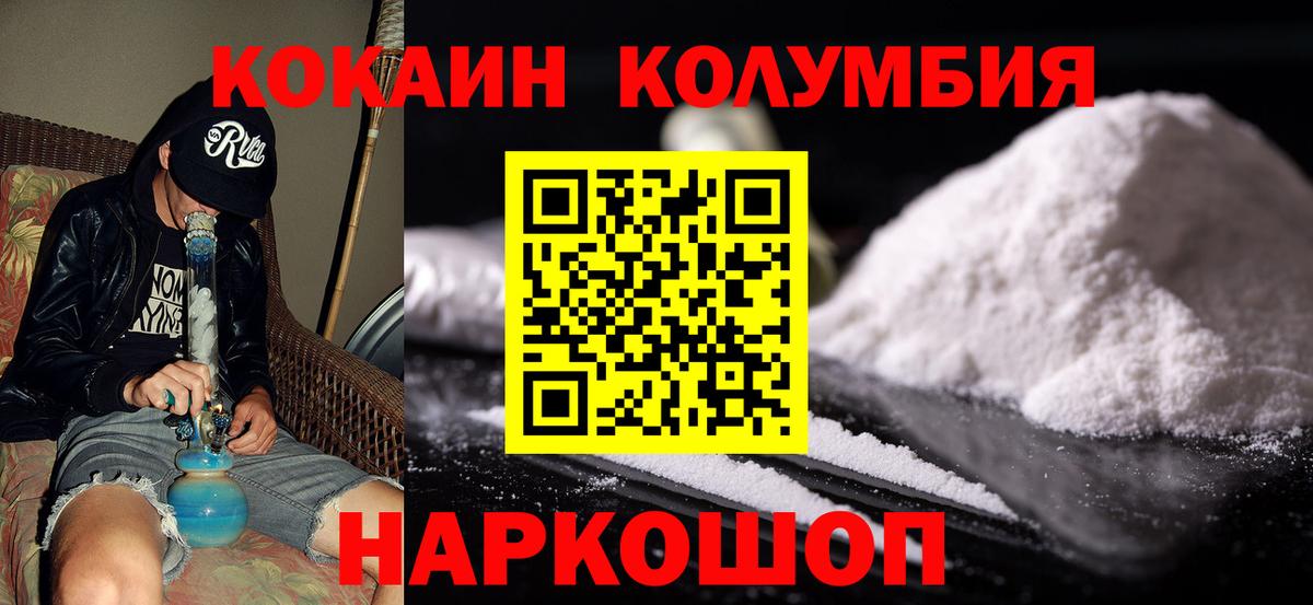 КОКАИН Колумбийский  Вход с VPN  Кокаин Боливия  Кокаин  Магадан 