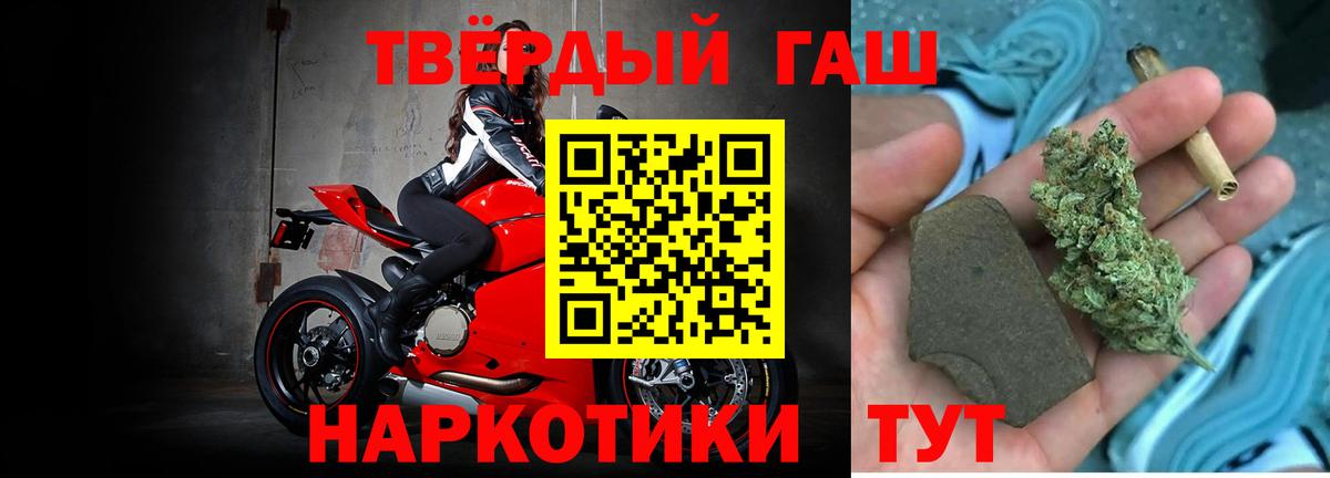 Магадан  ГАШ хэш  ГАШИШ индика сатива  Вход с VPN 
