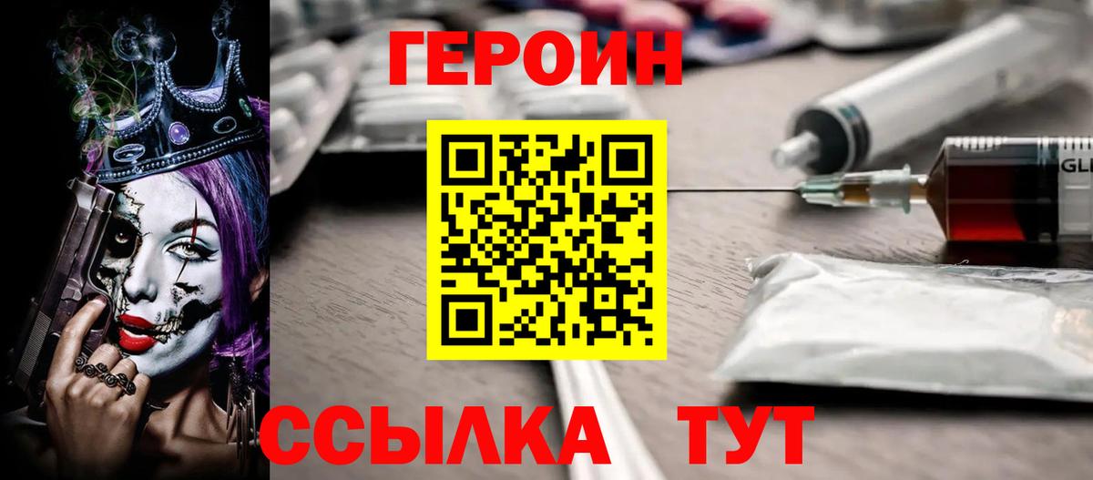 ГЕРОИН хмурый Магадан