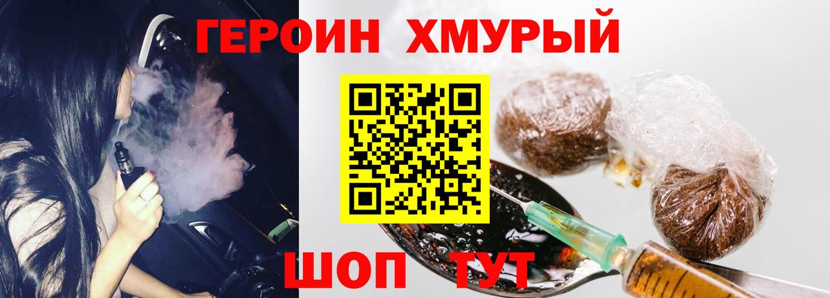 ГЕРОИН афганец  Вход с VPN  Магадан 