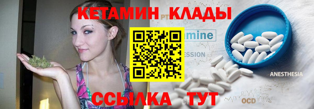 КЕТАМИН ketamine Магадан