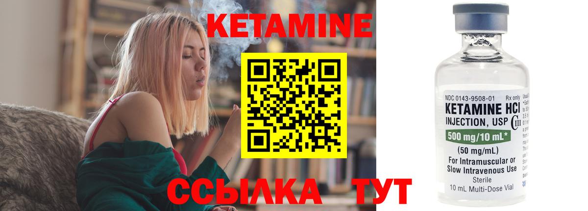 Магадан  КЕТАМИН ketamine  Вход с VPN 