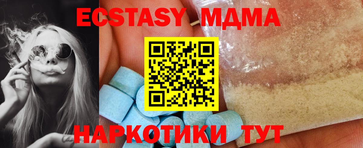 Магадан  МДМА молли  MDMA VHQ  Вход с VPN 