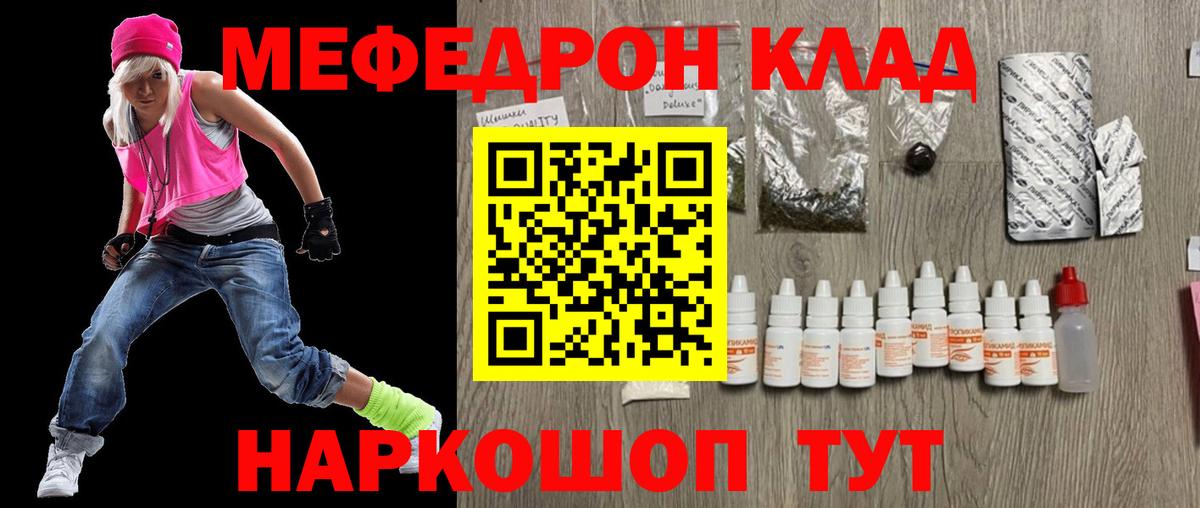 Мефедрон мука  Мефедрон  Мефедрон  Вход с VPN  Магадан  Меф мяу мяу 