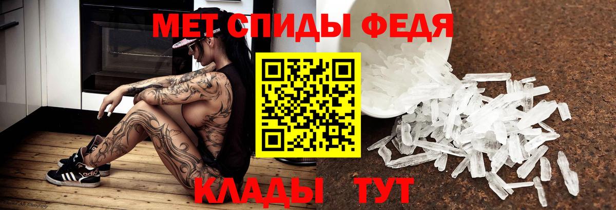 МЕТАМФЕТАМИН пудра Магадан