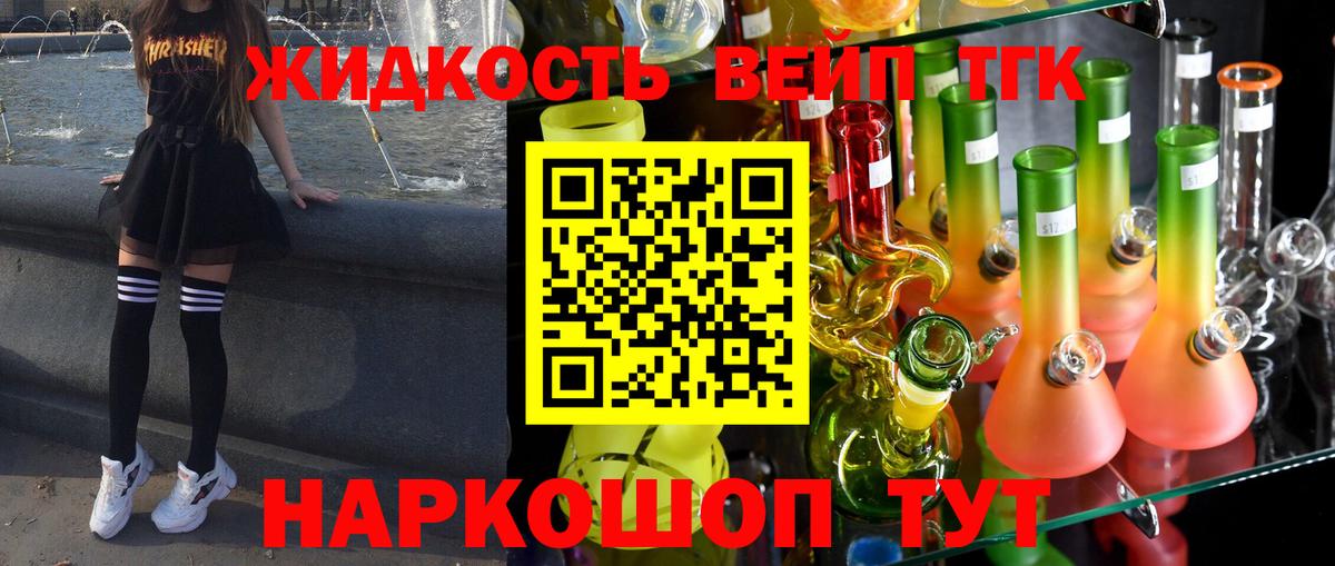 ТГК THC oil  Вход с VPN  Магадан  ТГК жижа 