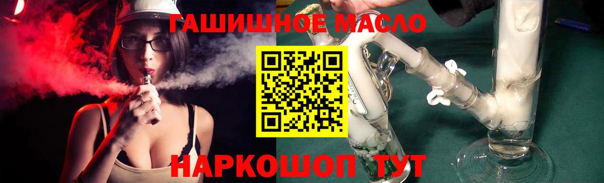 Дистиллят ТГК вейп Магадан